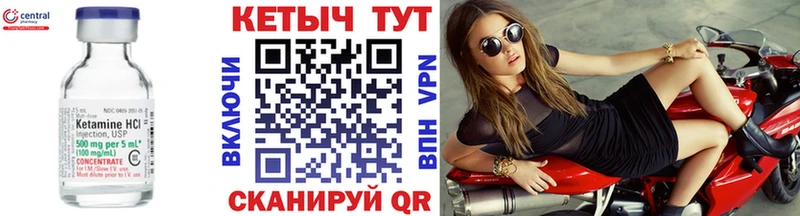 Кетамин VHQ Чёрмоз