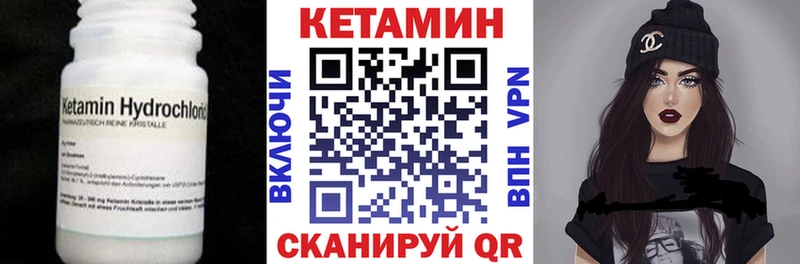 Кетамин ketamine  Чёрмоз 