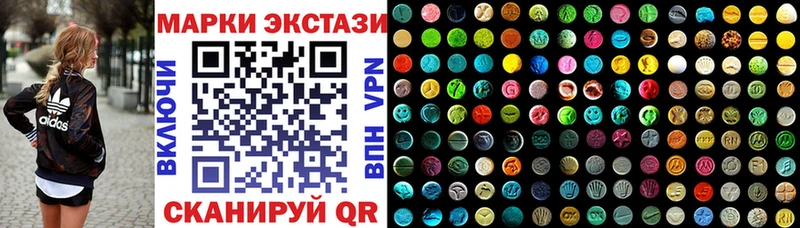 Марки 25I-NBOMe 1,8мг  Чёрмоз 